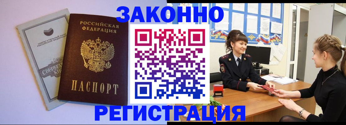 регистрация в Удачном