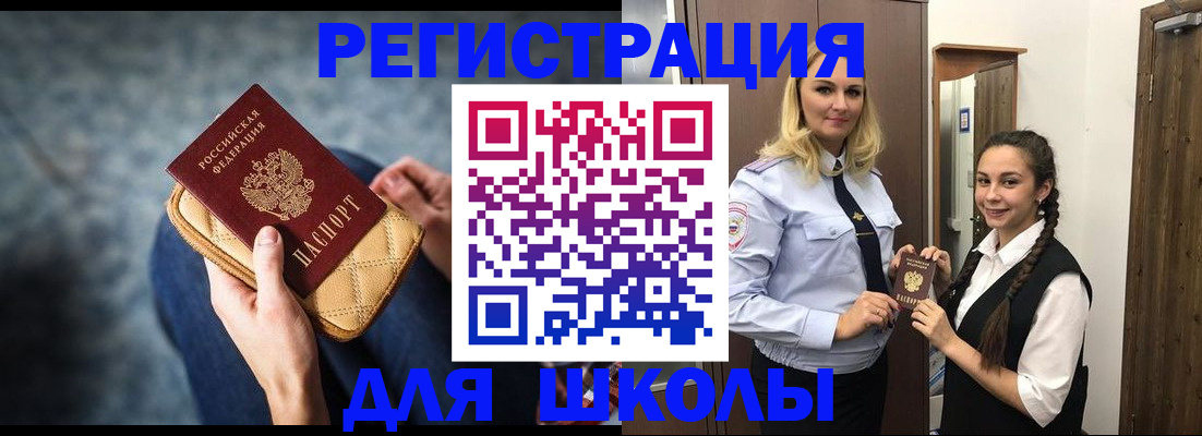 прописка от собственника в Удачном