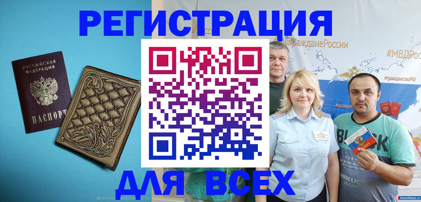 купить прописку в Удачном